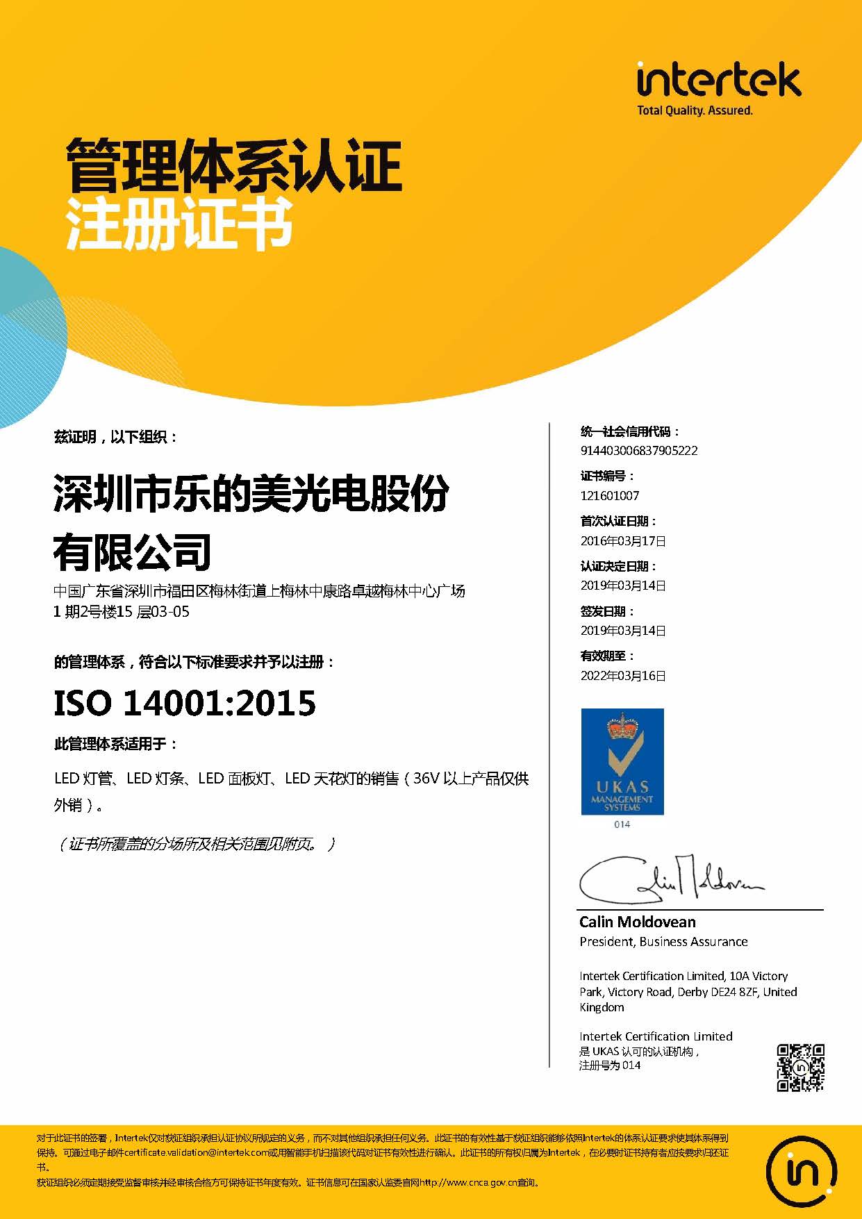 ISO14001