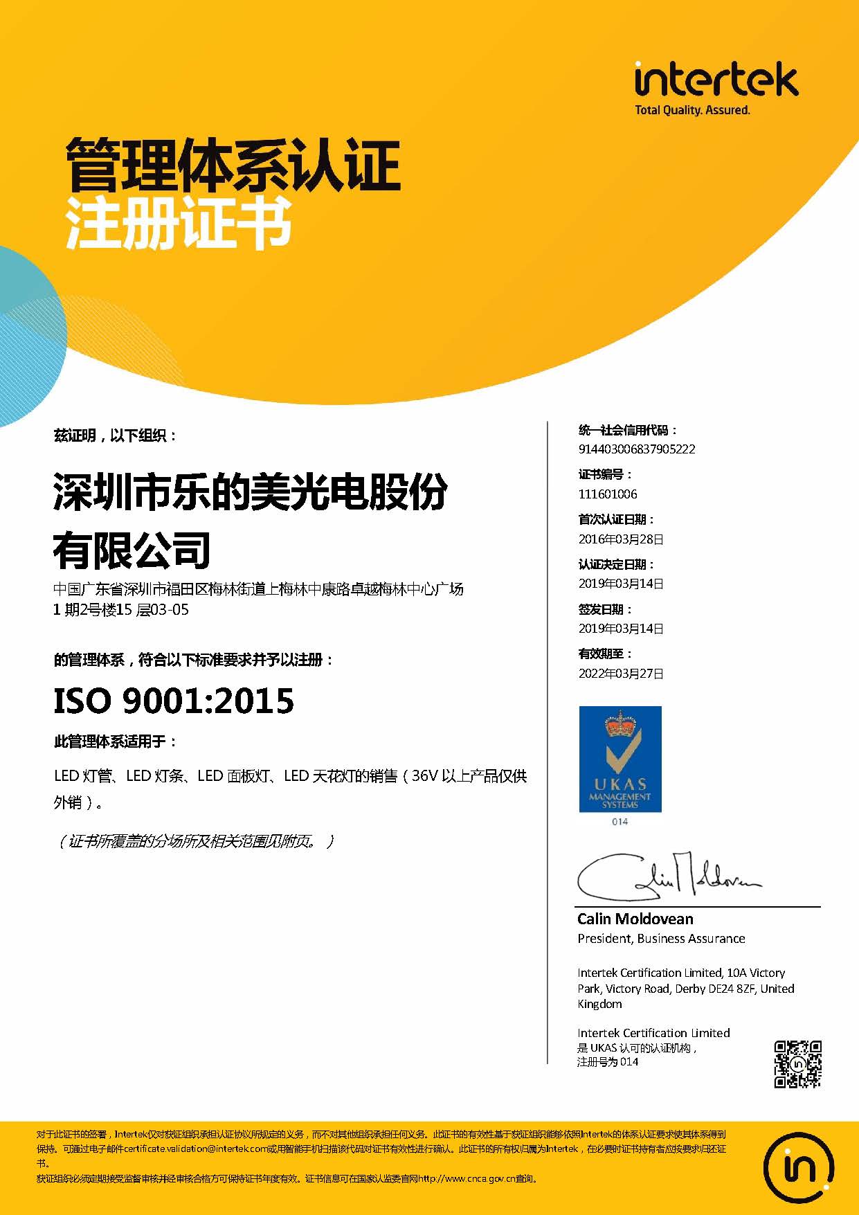 ISO9001