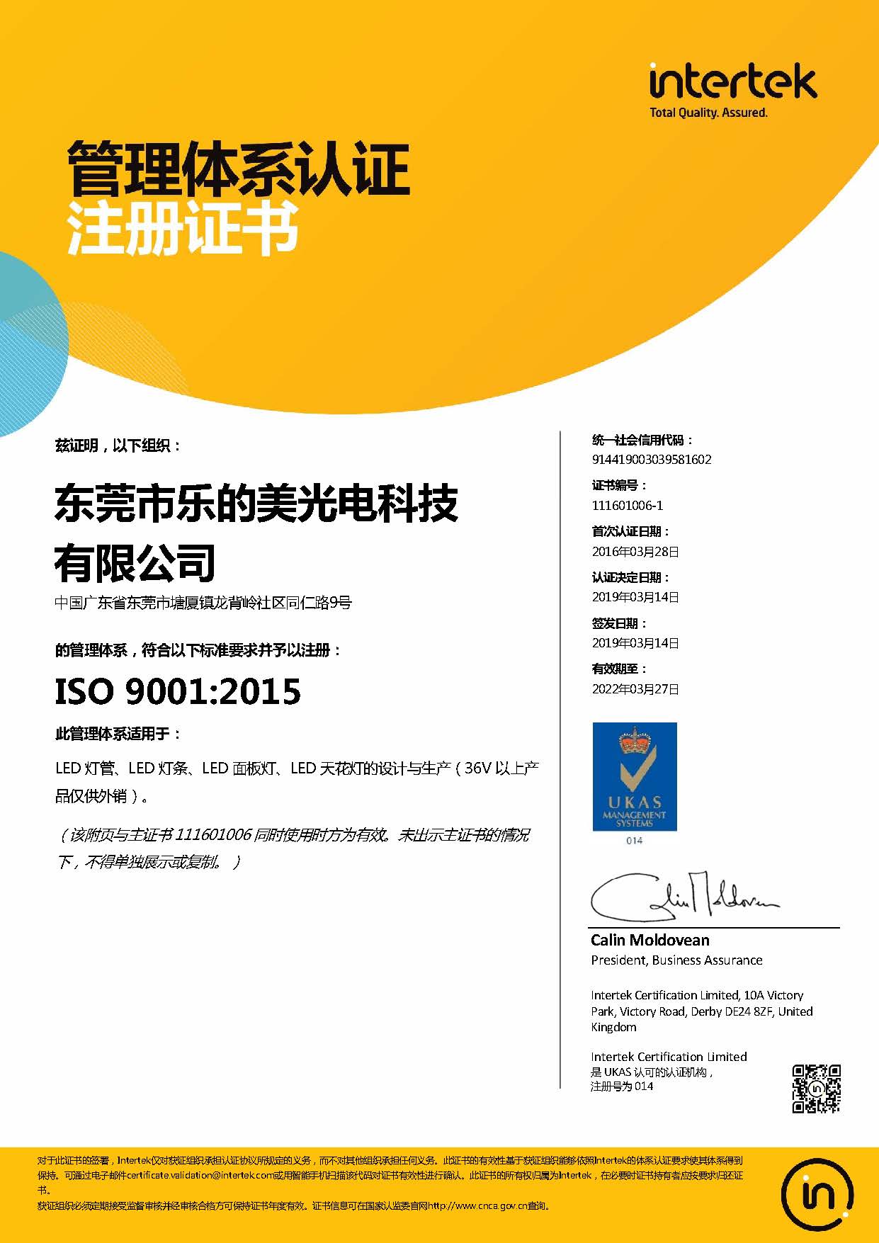 ISO9001