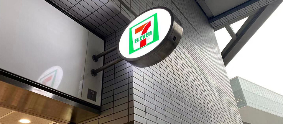 香港地鐵商鋪燈牌