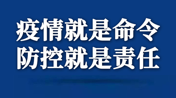 防疫生產(chǎn)兩不誤 樂(lè)的美有序復(fù)工復(fù)產(chǎn)