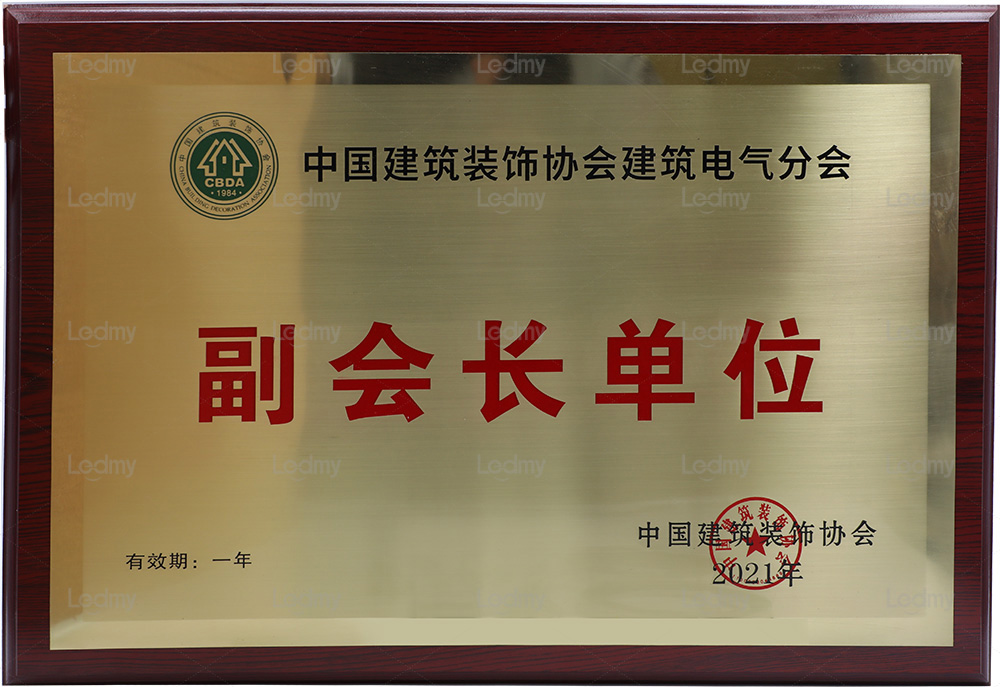 樂的美-建材裝飾協(xié)會-副會長單位