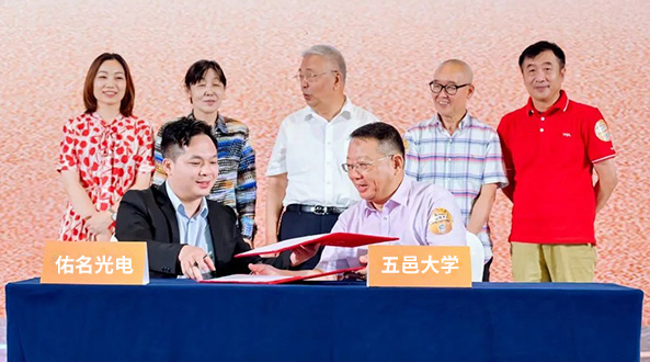 佑明光電簽約五邑大學(xué)為植物照明燈具廠家提供更高光效光源