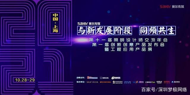 樂的美 | 與新發(fā)展階段·同頻共生